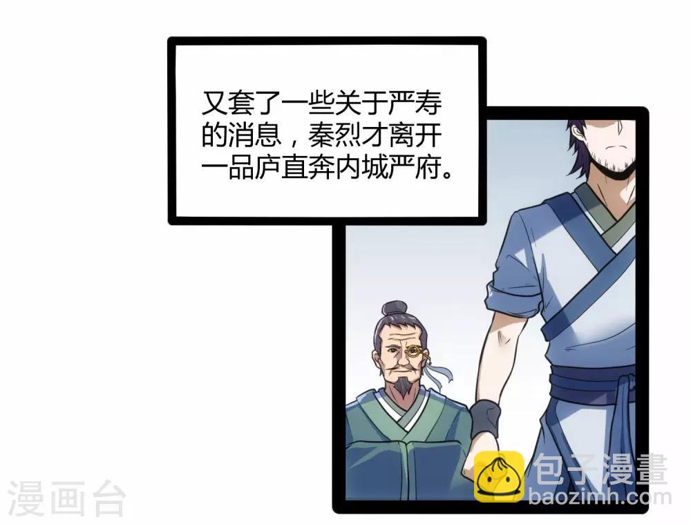 第32话 纯属误会29