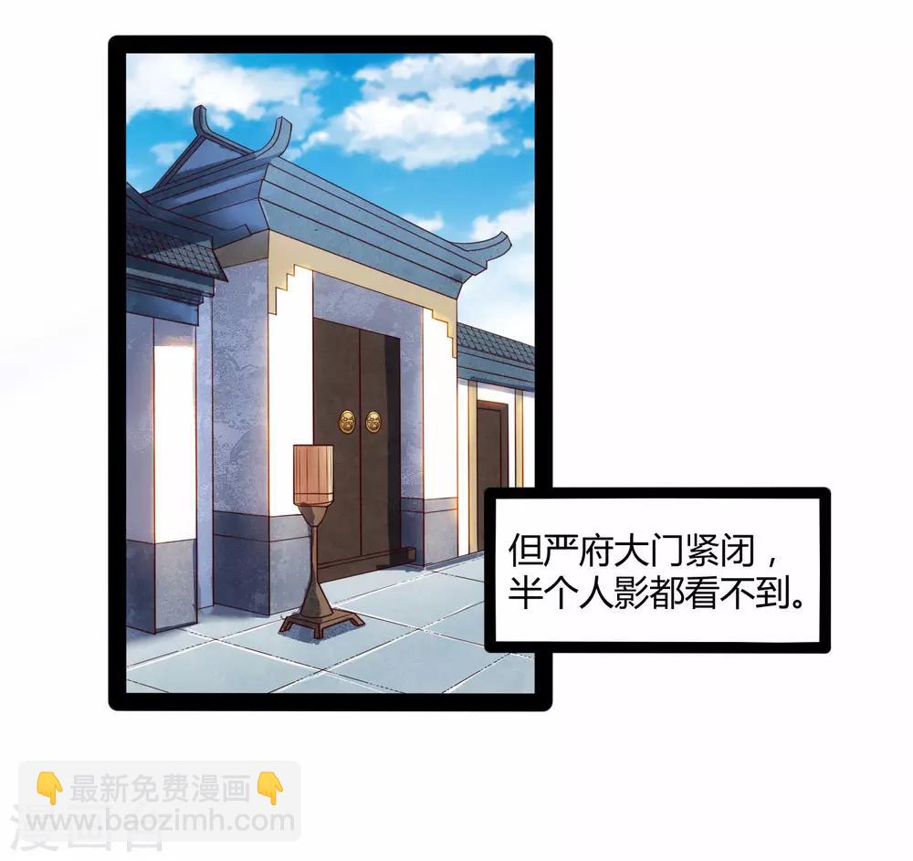 第32话 纯属误会30