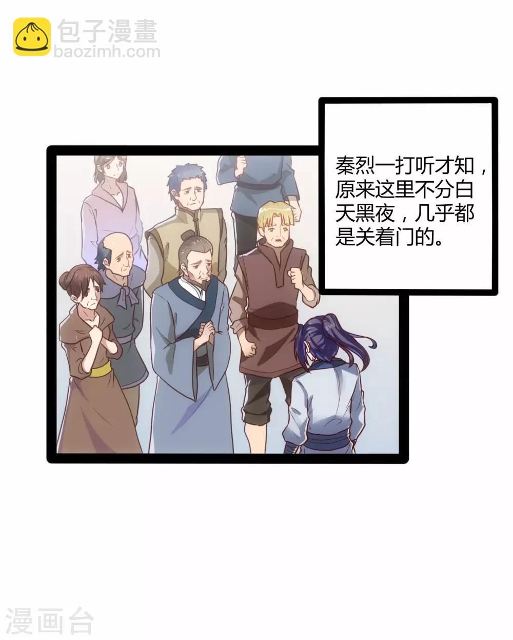 第32话 纯属误会31