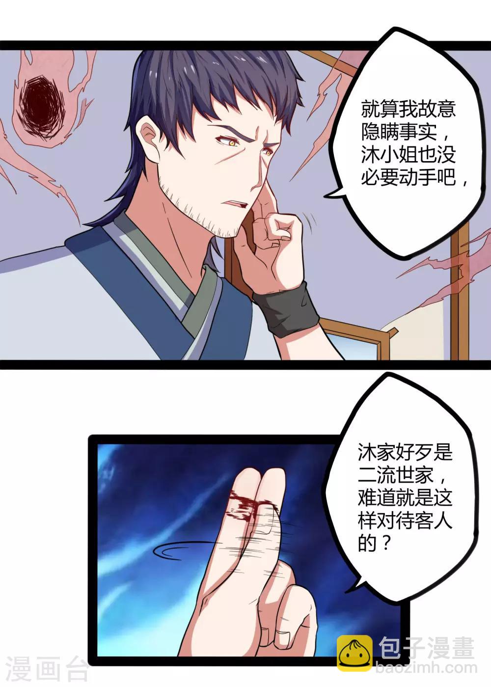 第32话 纯属误会7