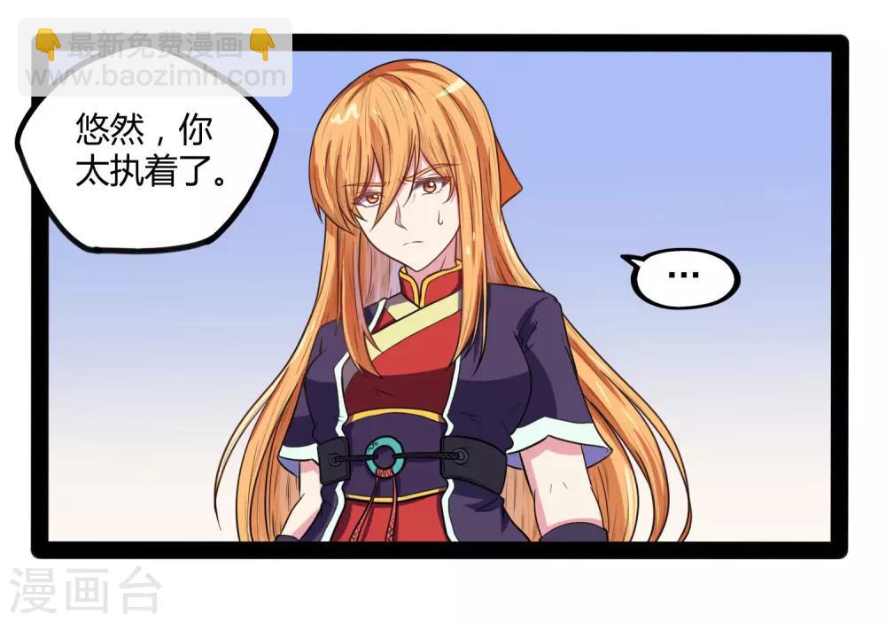 第32话 纯属误会8