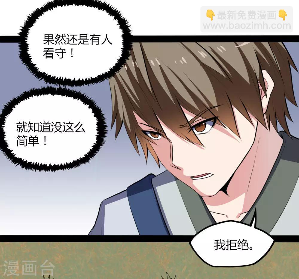 第50话 激斗！11