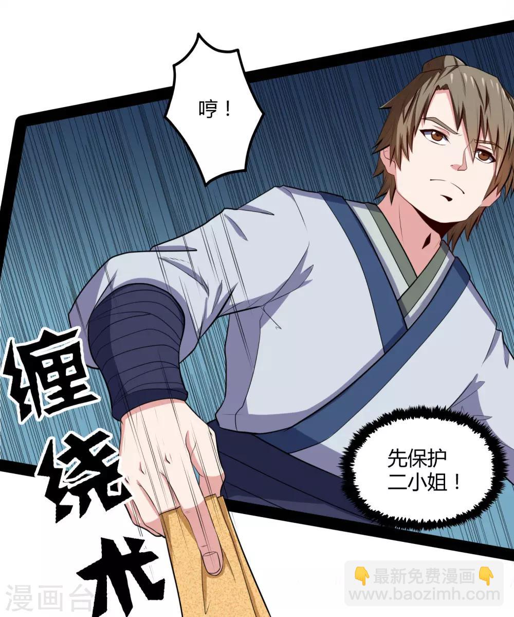 第50话 激斗！15