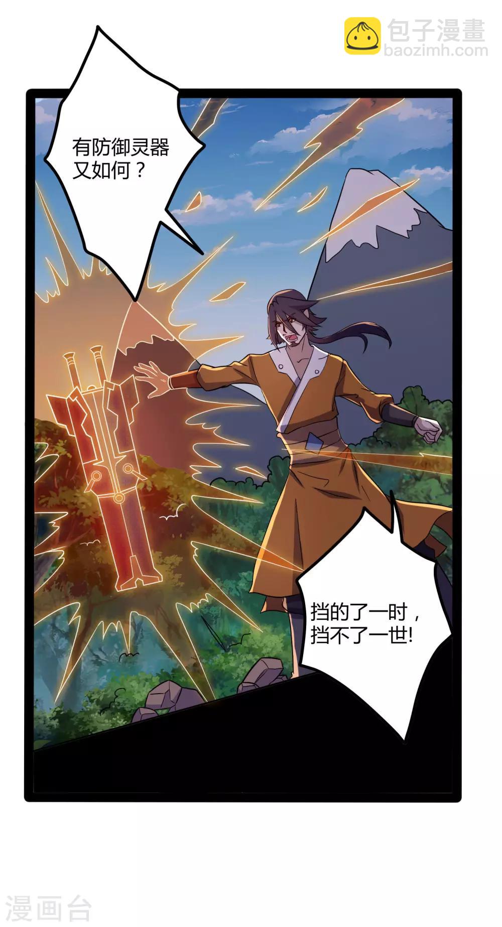 第50话 激斗！21