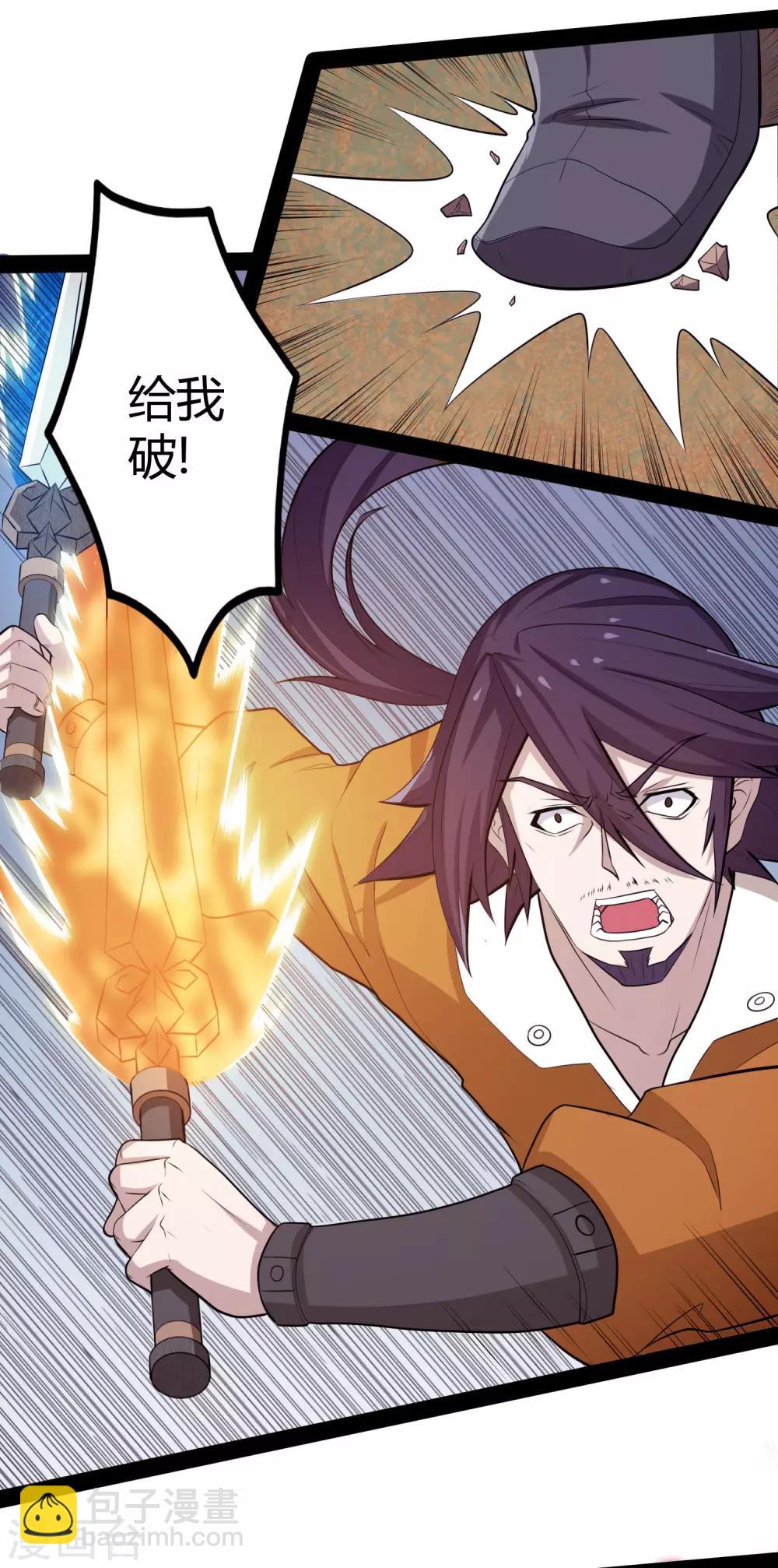 第50话 激斗！23