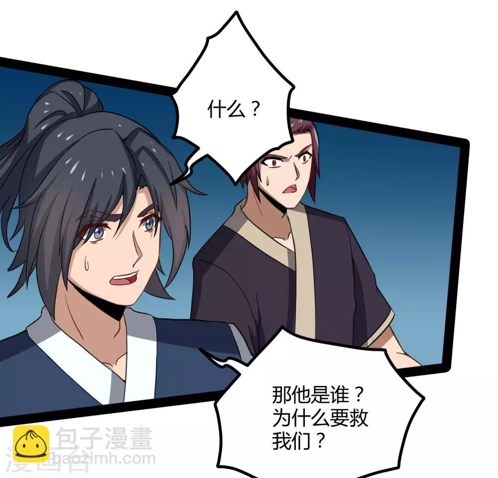 第52话 被发现了？20