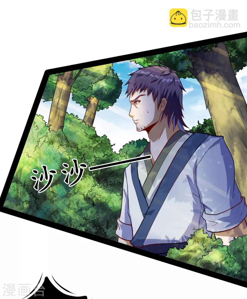 第52话 被发现了？32