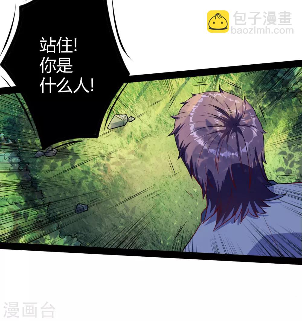 第52话 被发现了？33