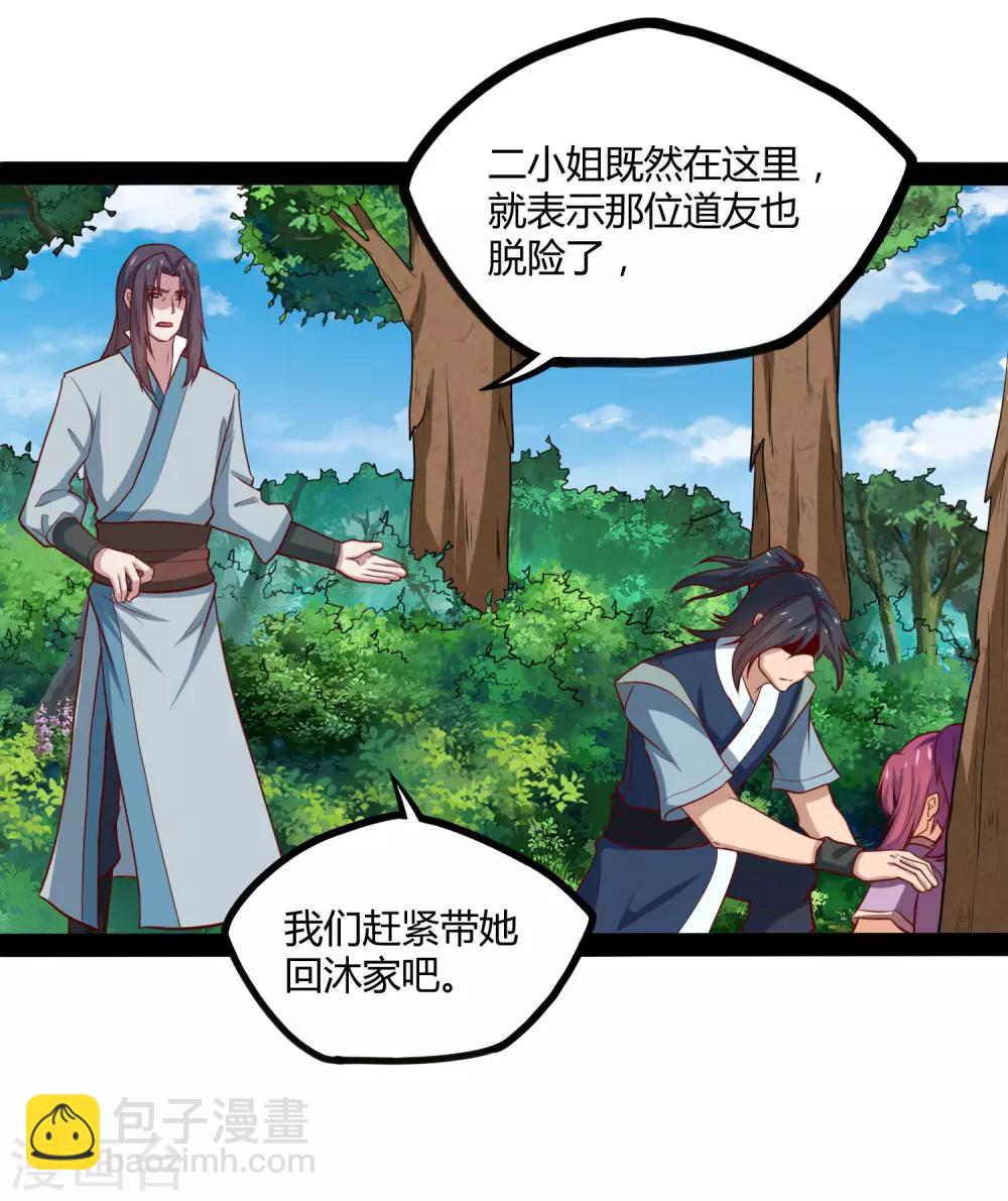 第52话 被发现了？8