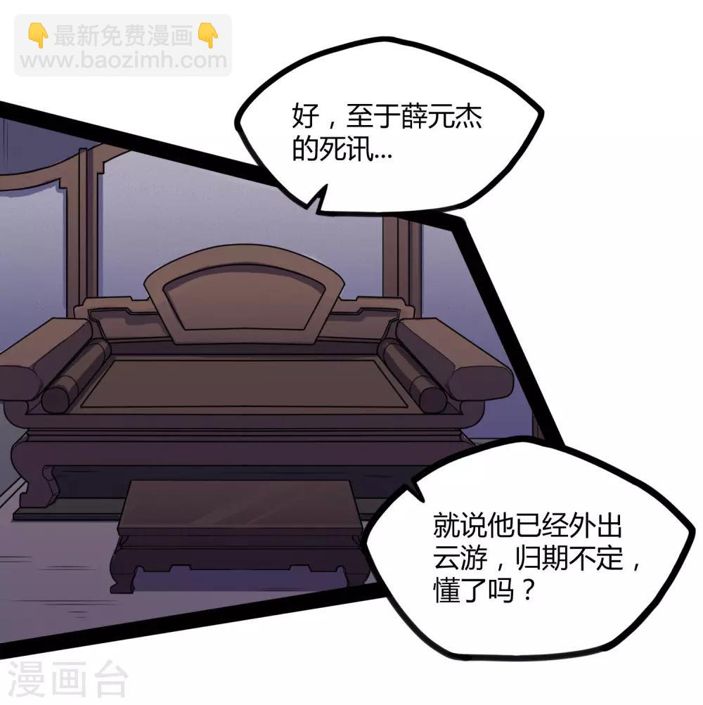第81话 机会只有一次！10