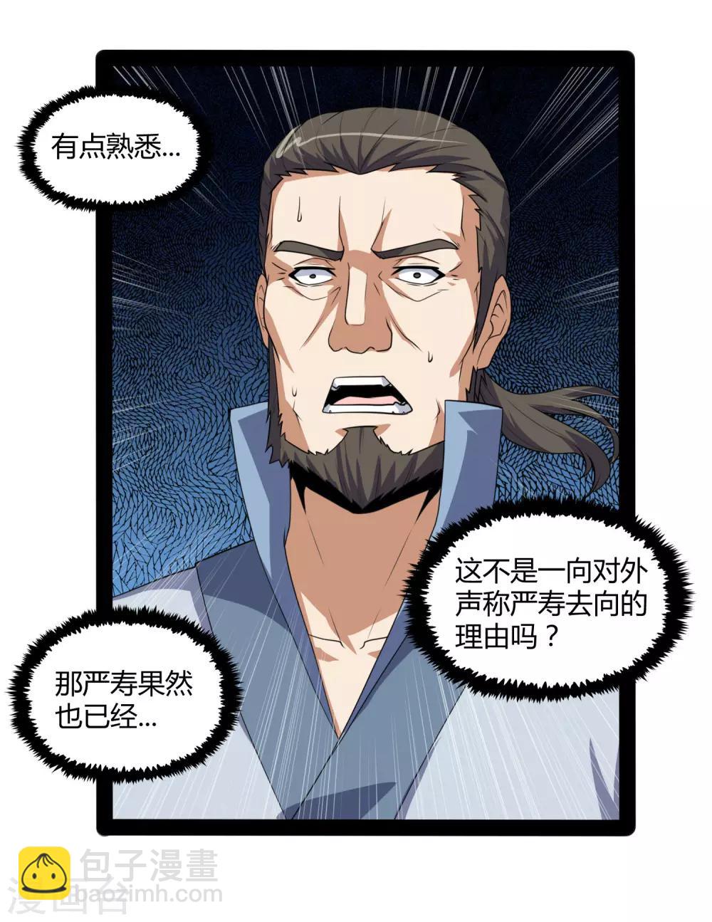 第81话 机会只有一次！11