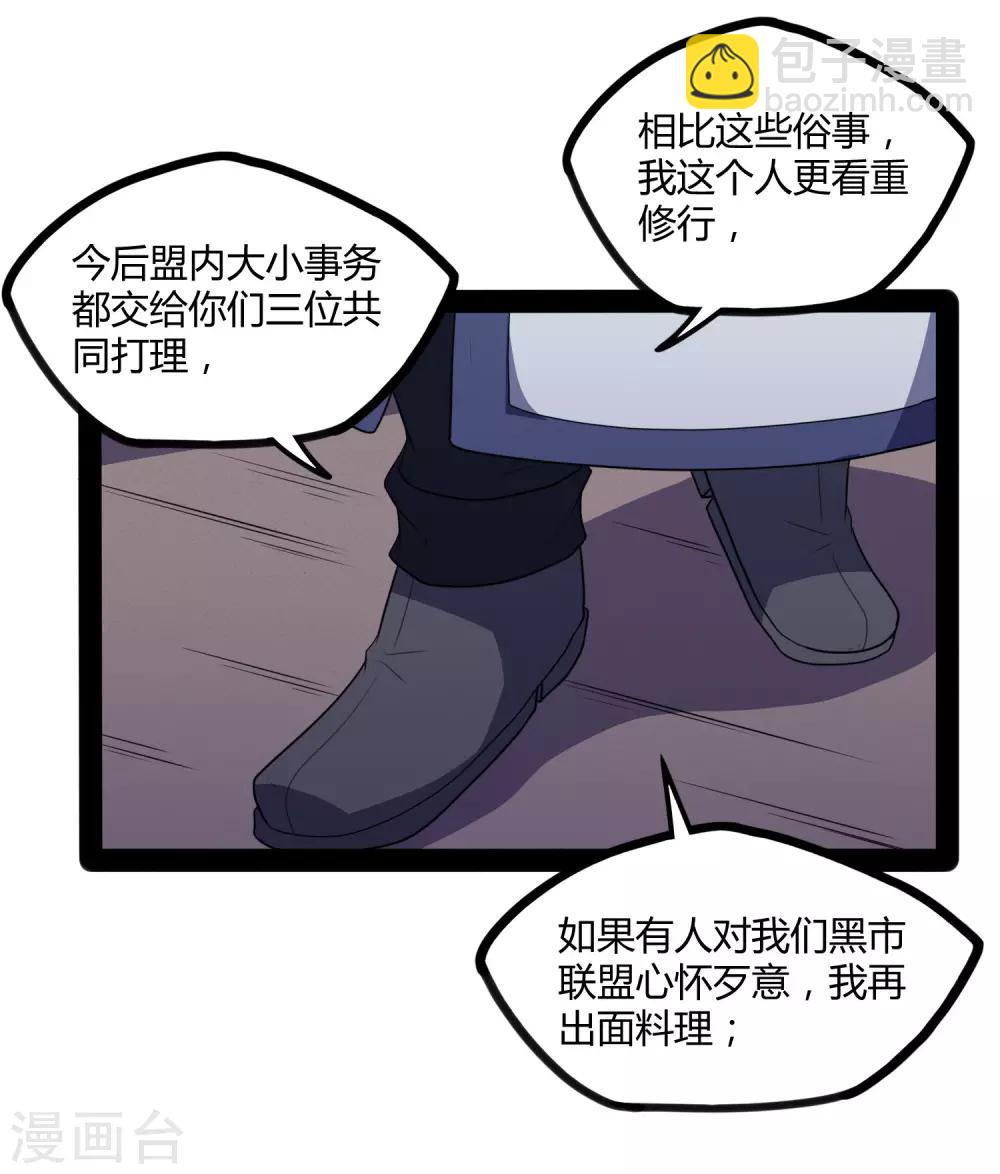 第81话 机会只有一次！12