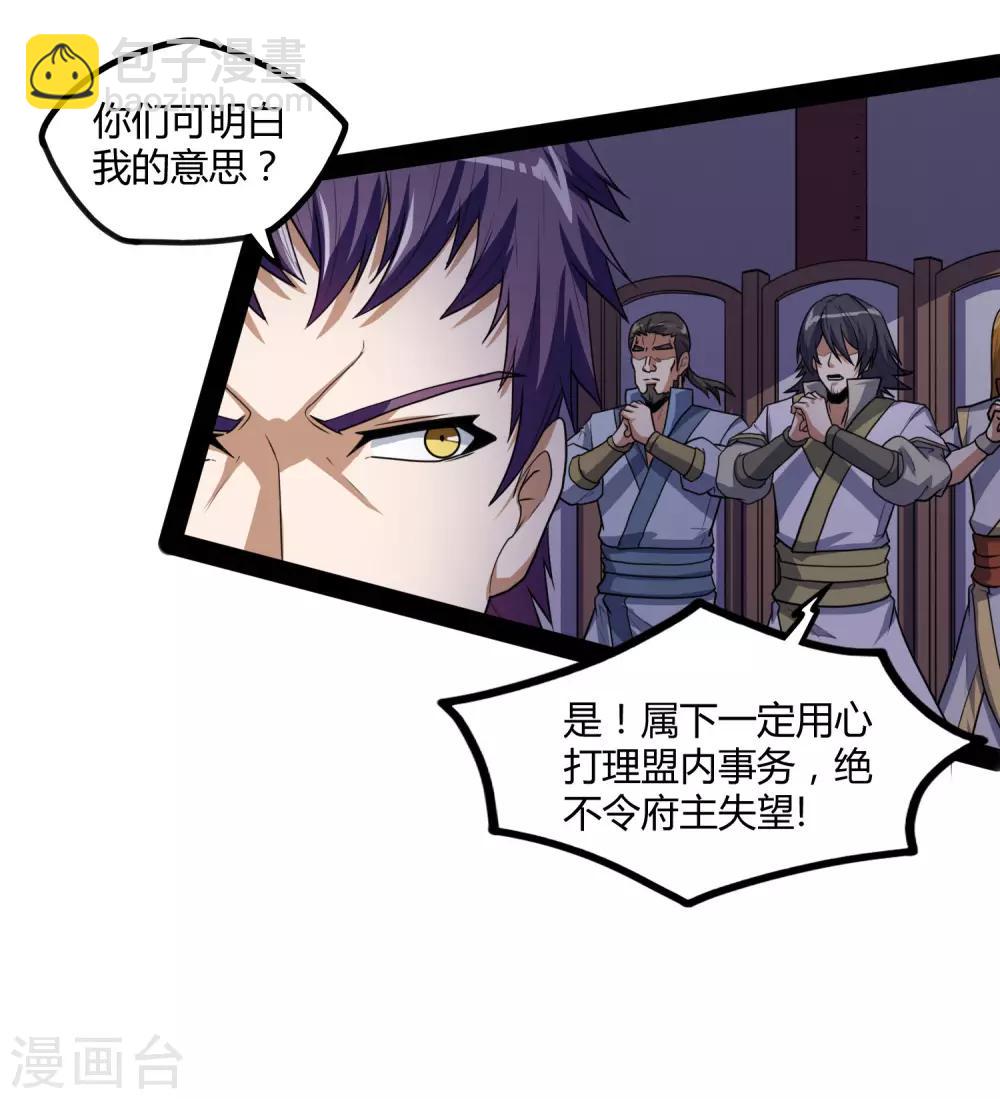 第81话 机会只有一次！13