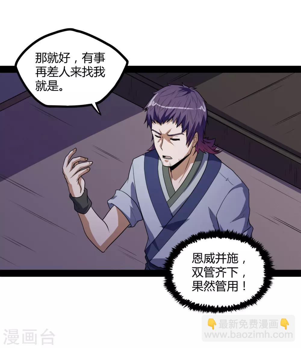 第81话 机会只有一次！14