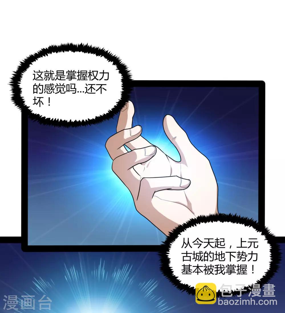 第81话 机会只有一次！15