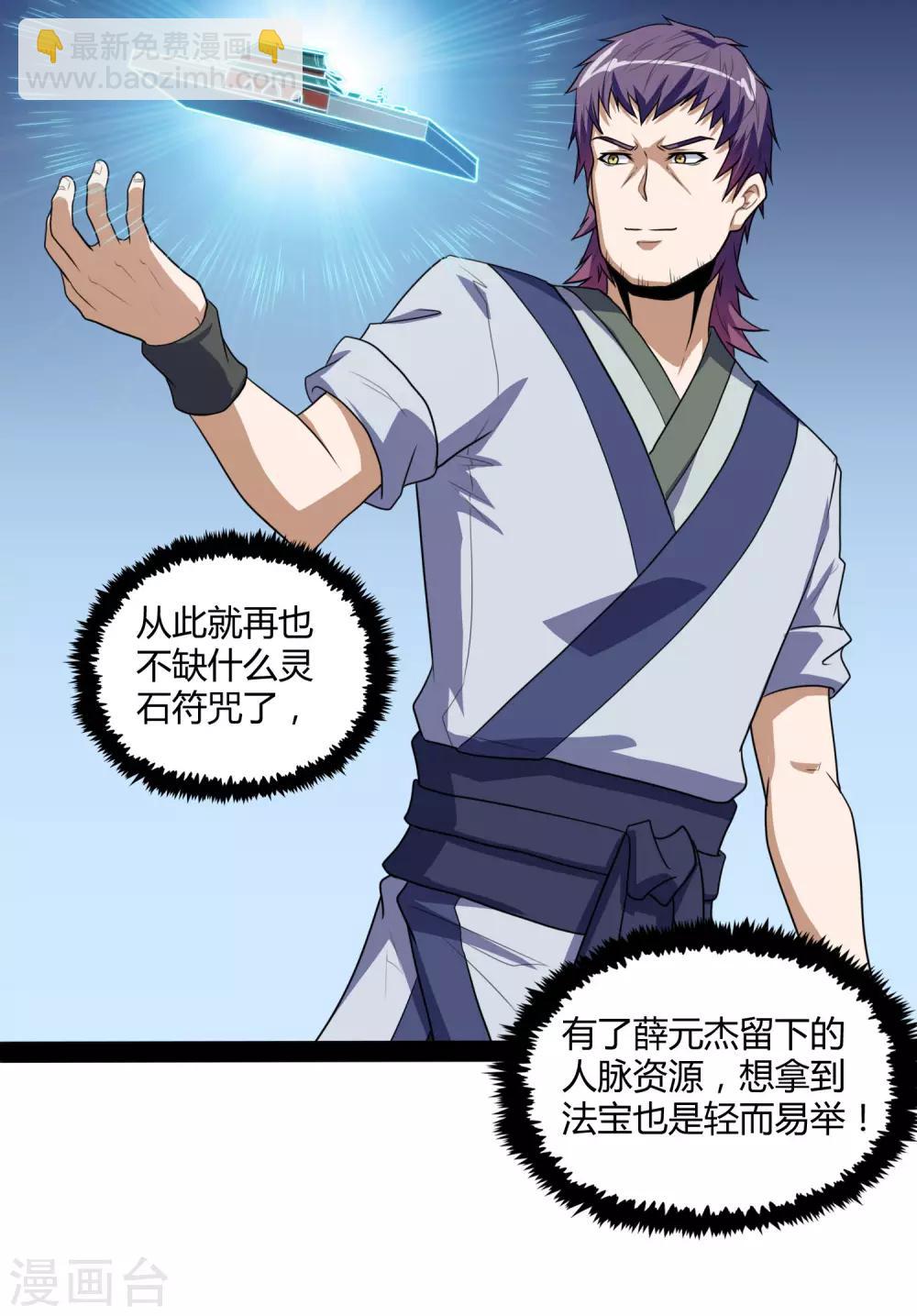 第81话 机会只有一次！16