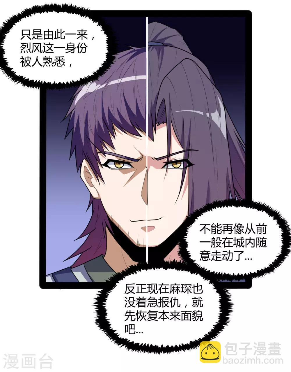 第81话 机会只有一次！17