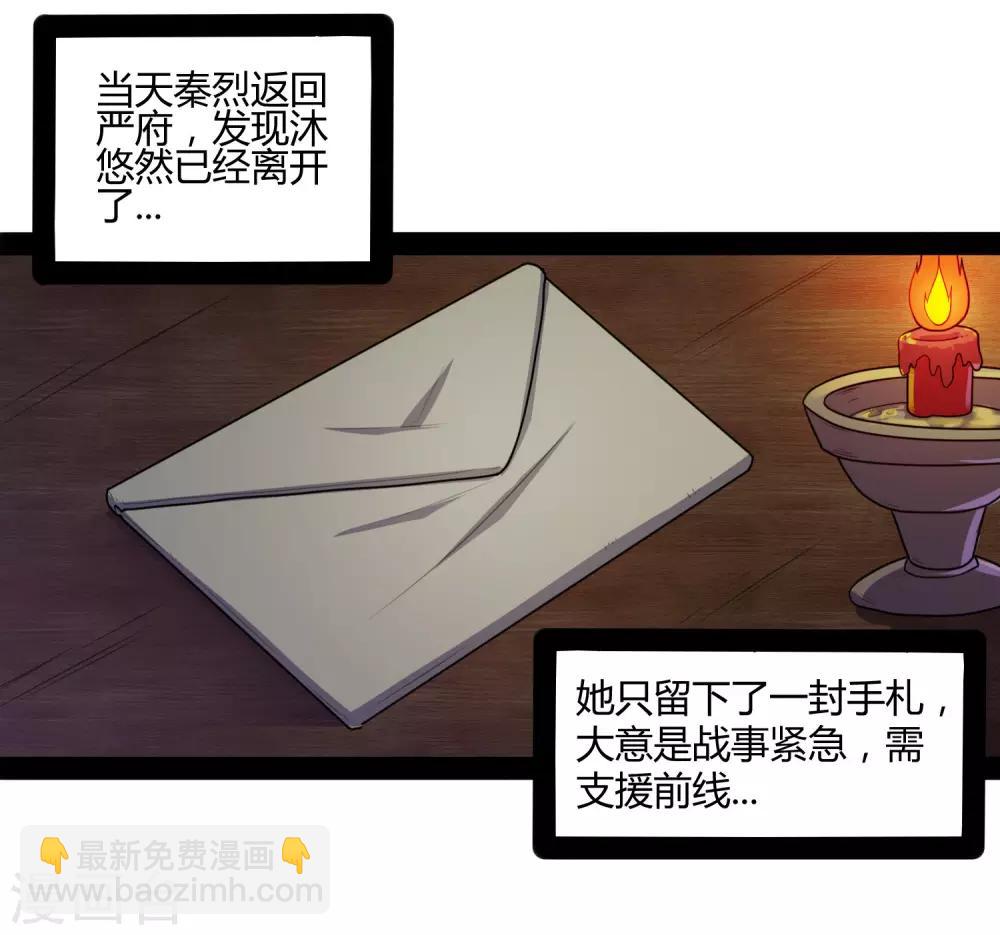 第81话 机会只有一次！18