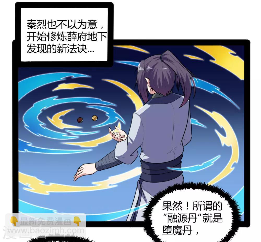 第81话 机会只有一次！19