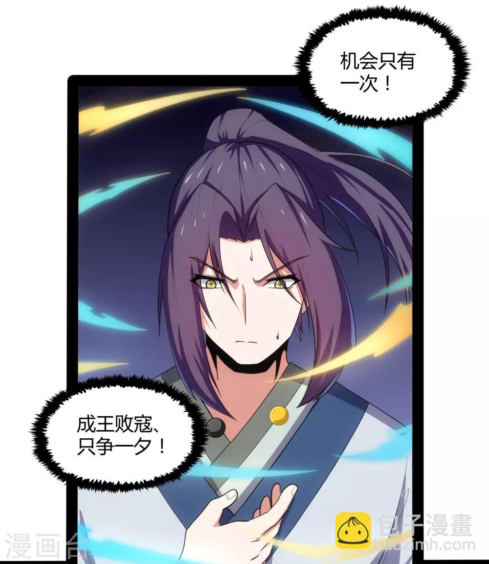 第81话 机会只有一次！23