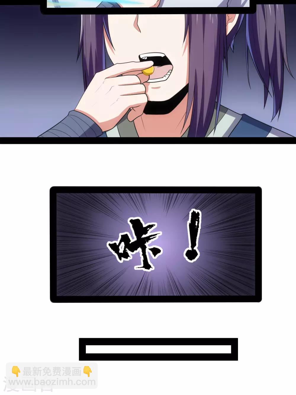 第81话 机会只有一次！24