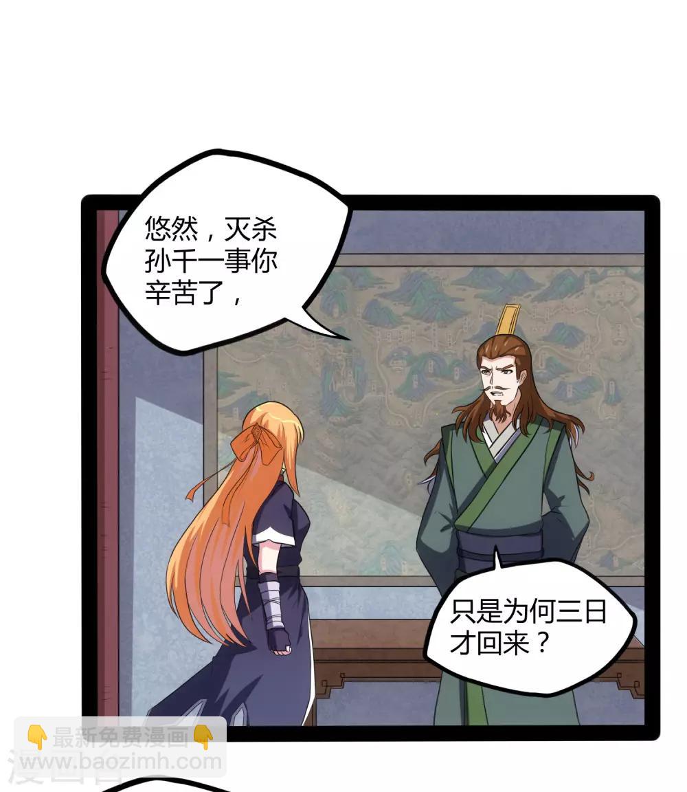 第81话 机会只有一次！26