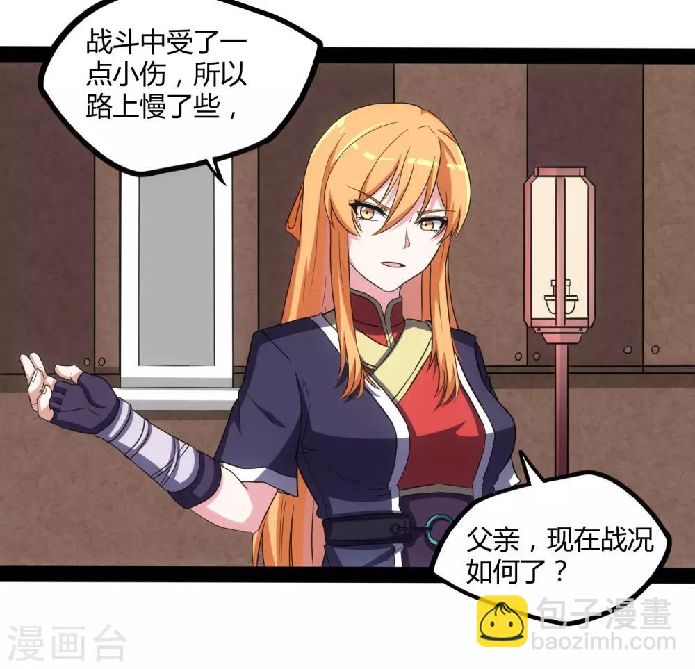 第81话 机会只有一次！27