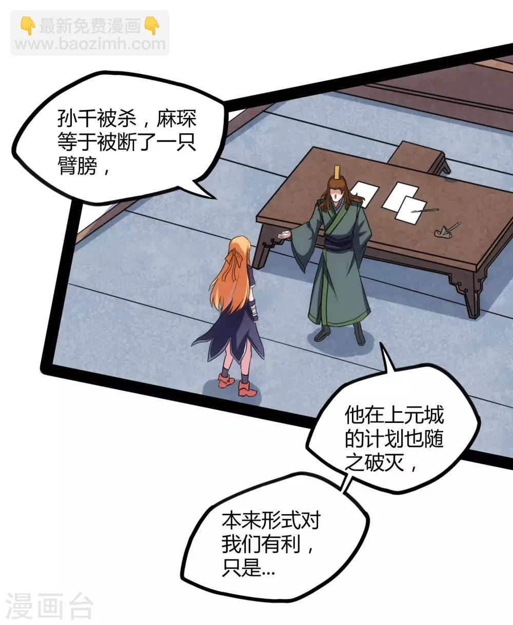 第81话 机会只有一次！28
