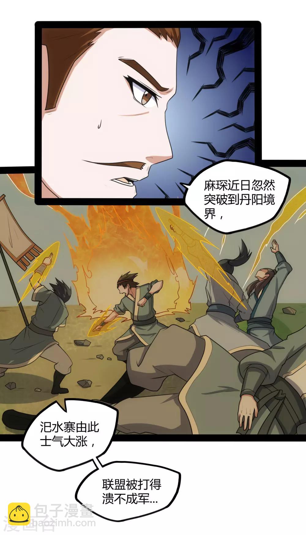 第81话 机会只有一次！29