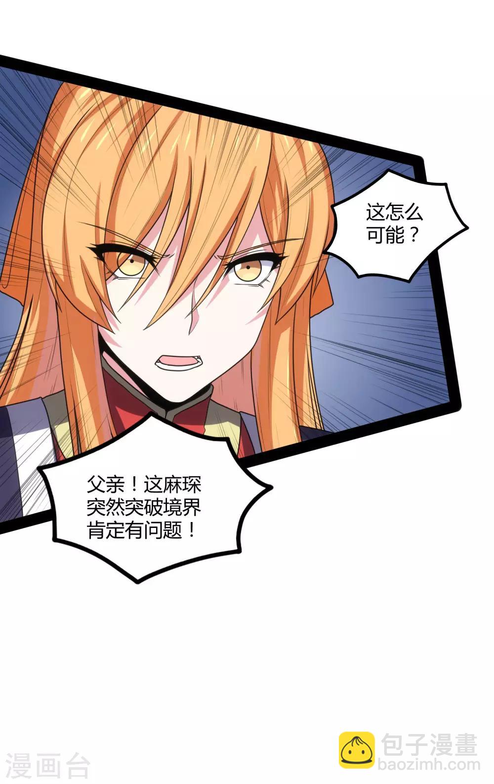 第81话 机会只有一次！30