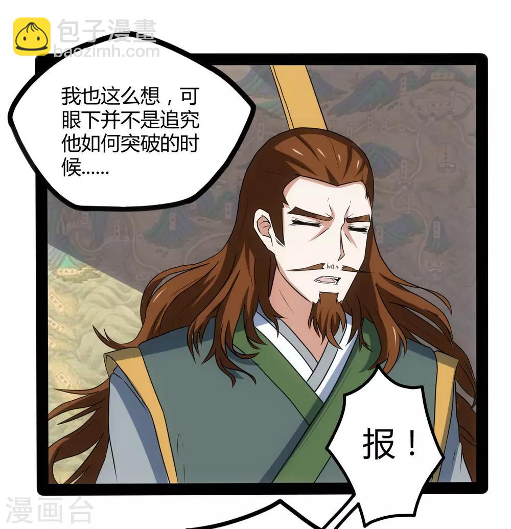 第81话 机会只有一次！31