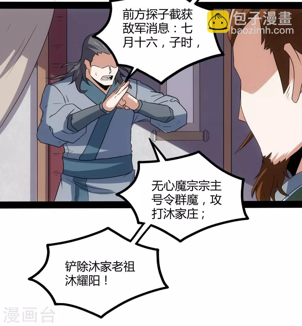 第81话 机会只有一次！32