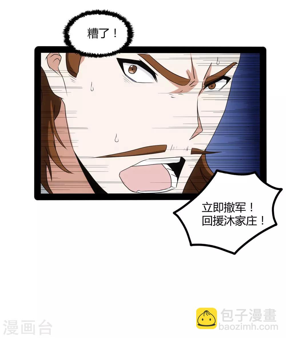 第81话 机会只有一次！34