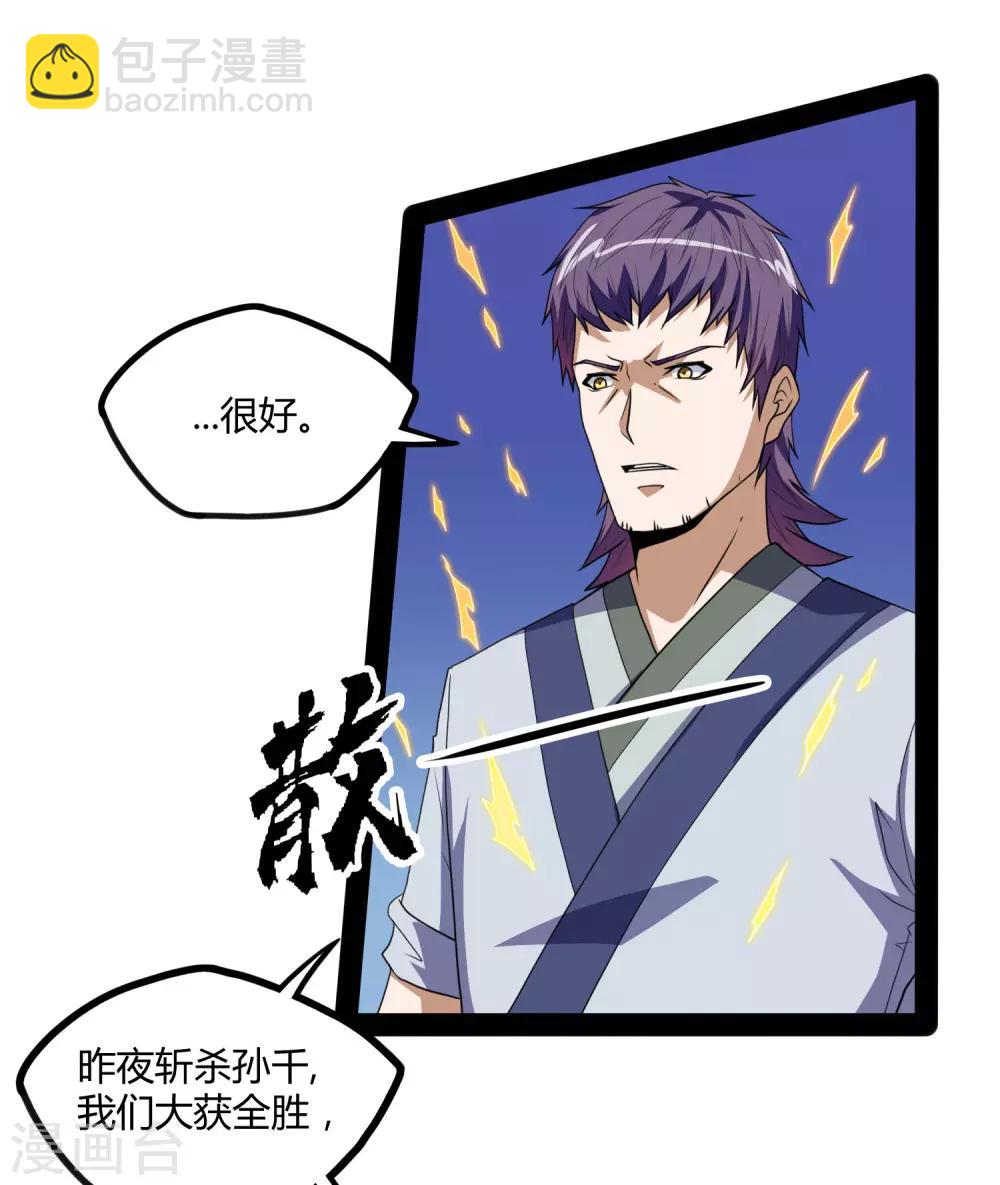 第81话 机会只有一次！5