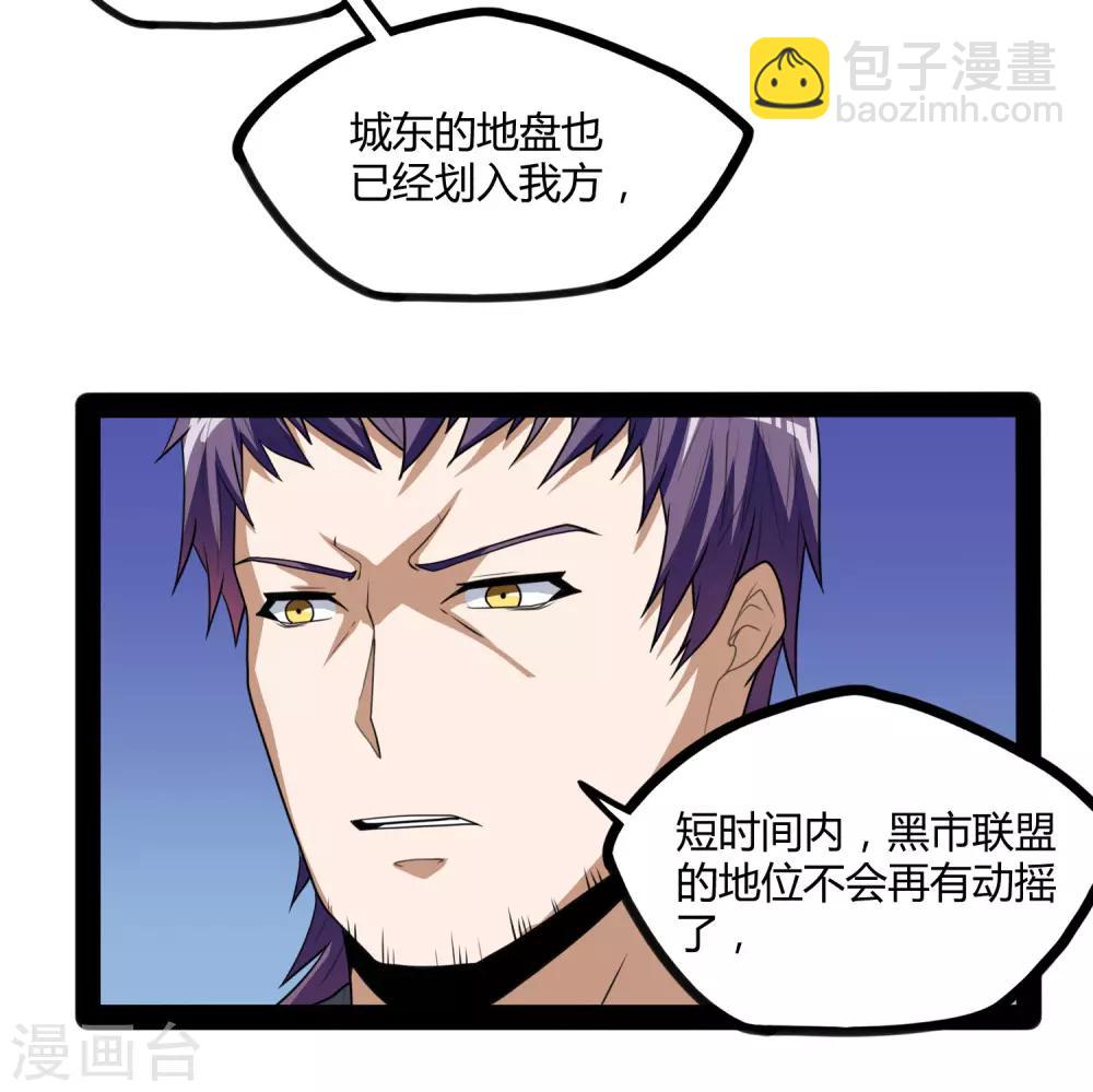 第81话 机会只有一次！6