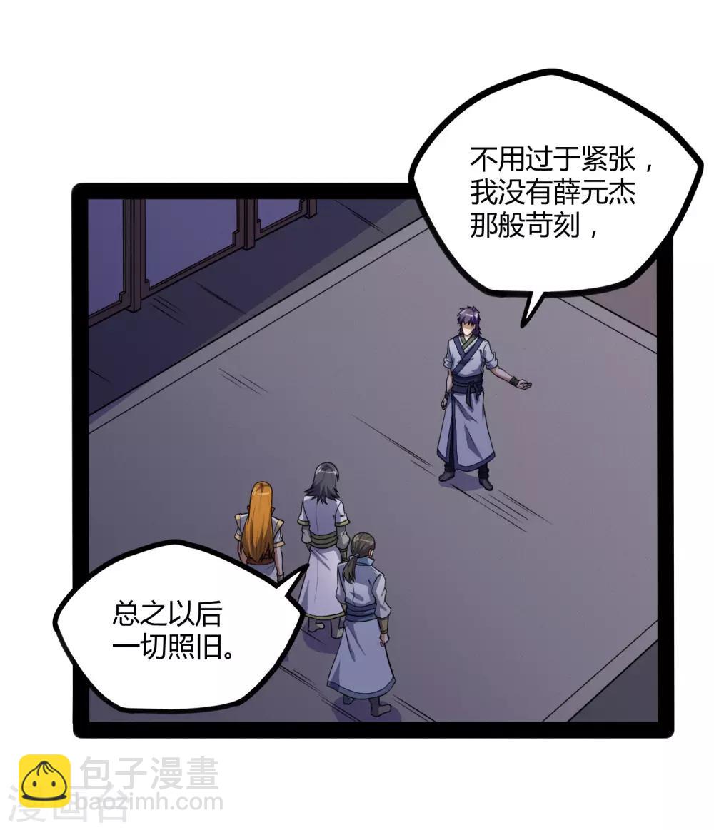 第81话 机会只有一次！8