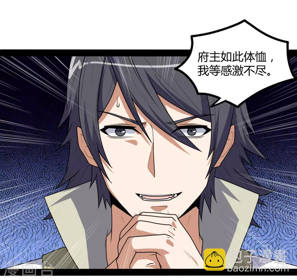 第81话 机会只有一次！9
