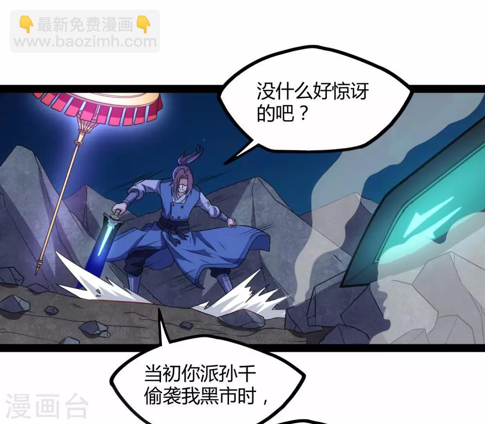 第95话 大打出手10