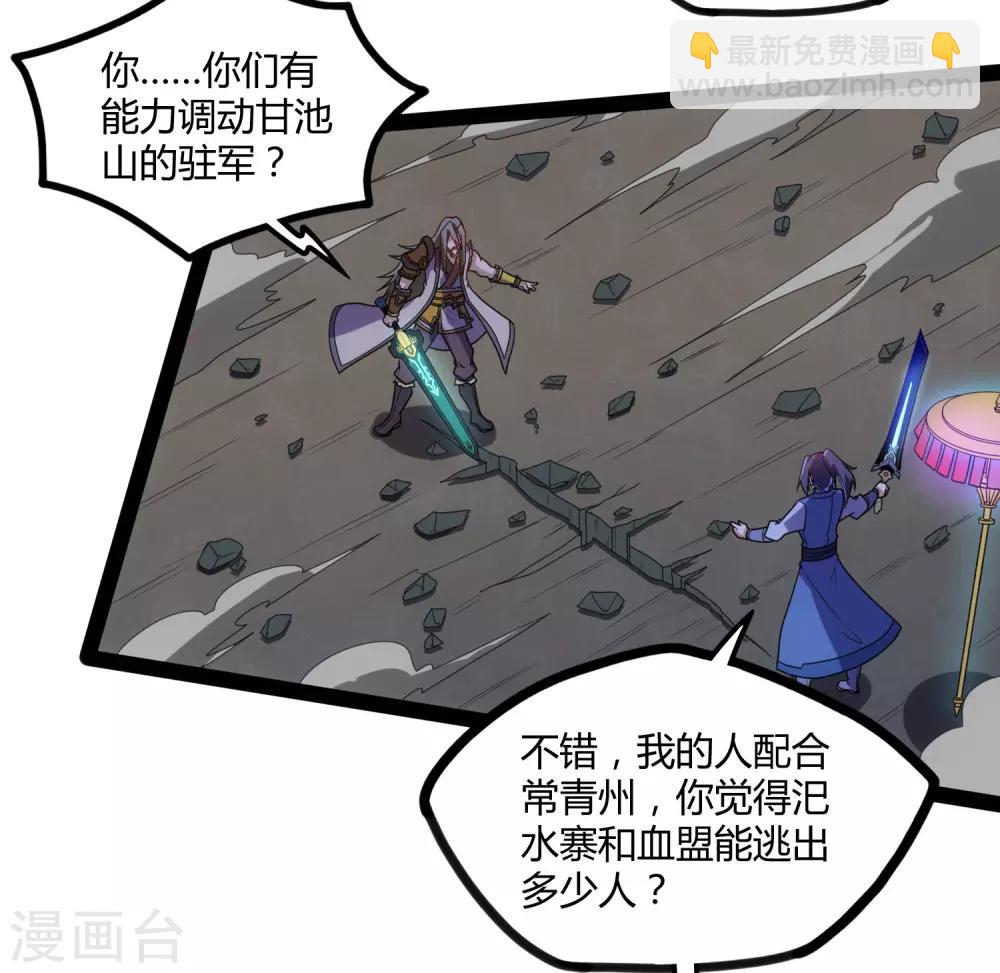 第95话 大打出手14