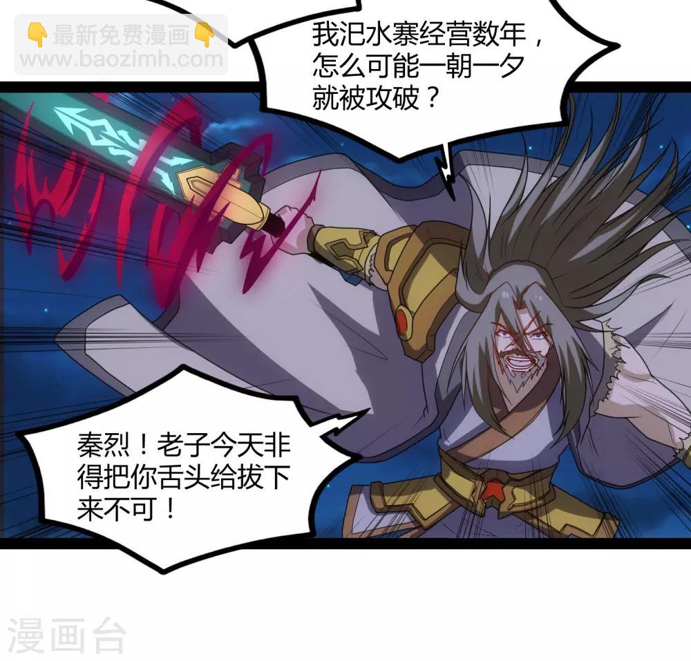第95话 大打出手16