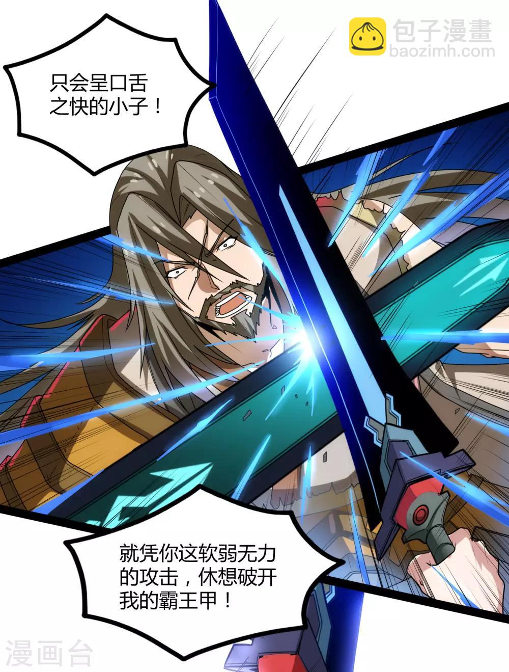 第95话 大打出手19