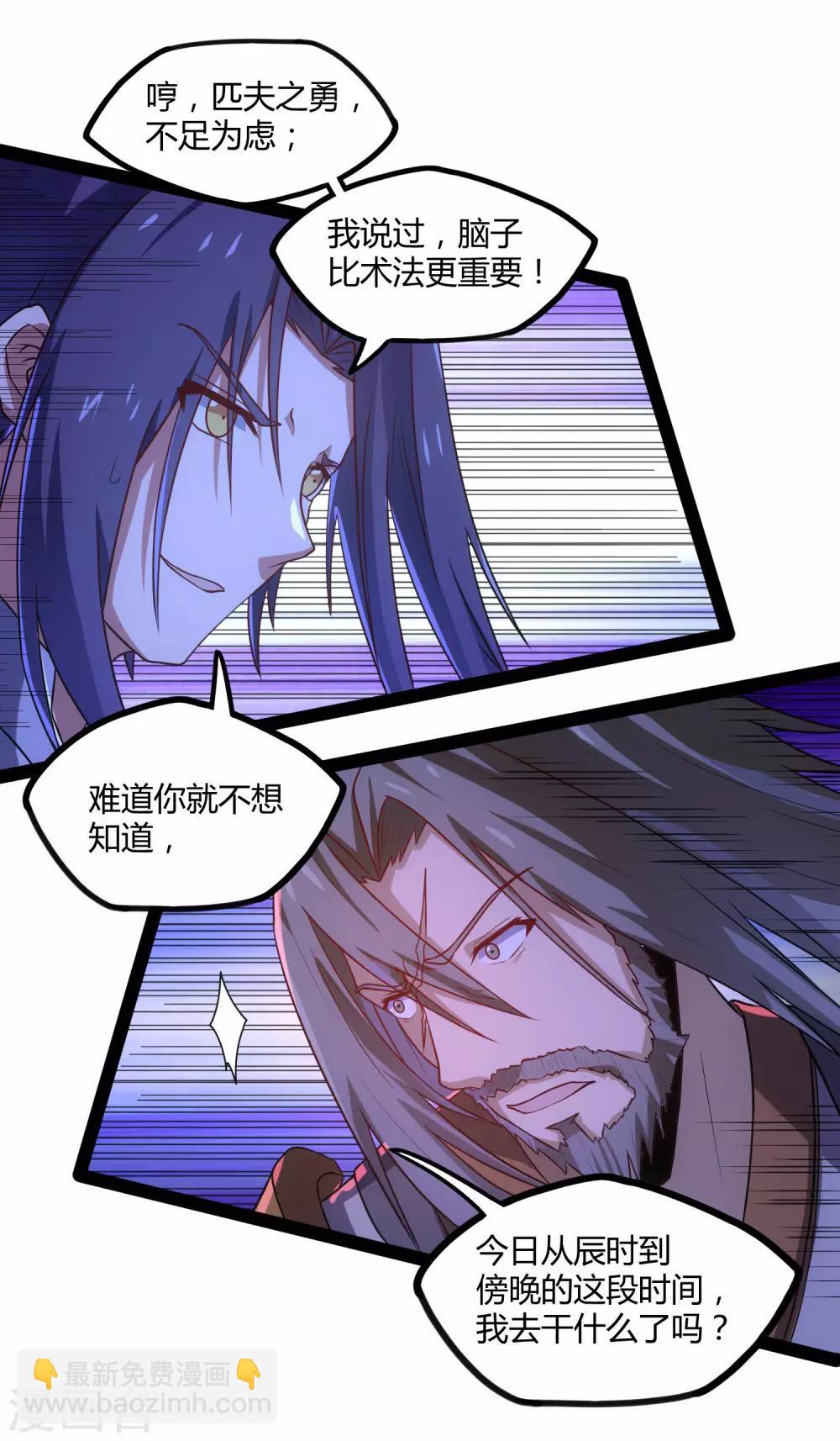 第95话 大打出手2