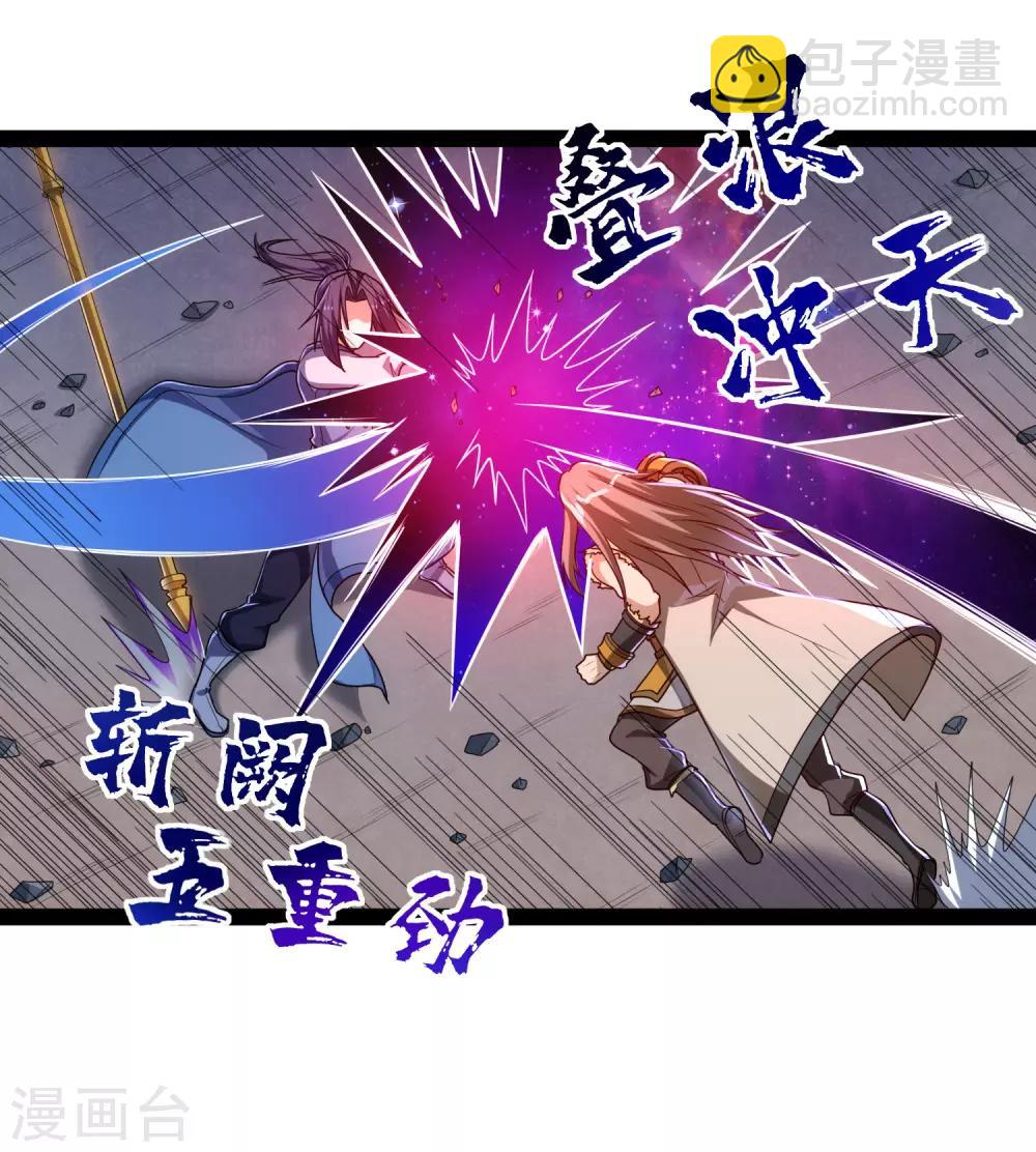 第95话 大打出手23