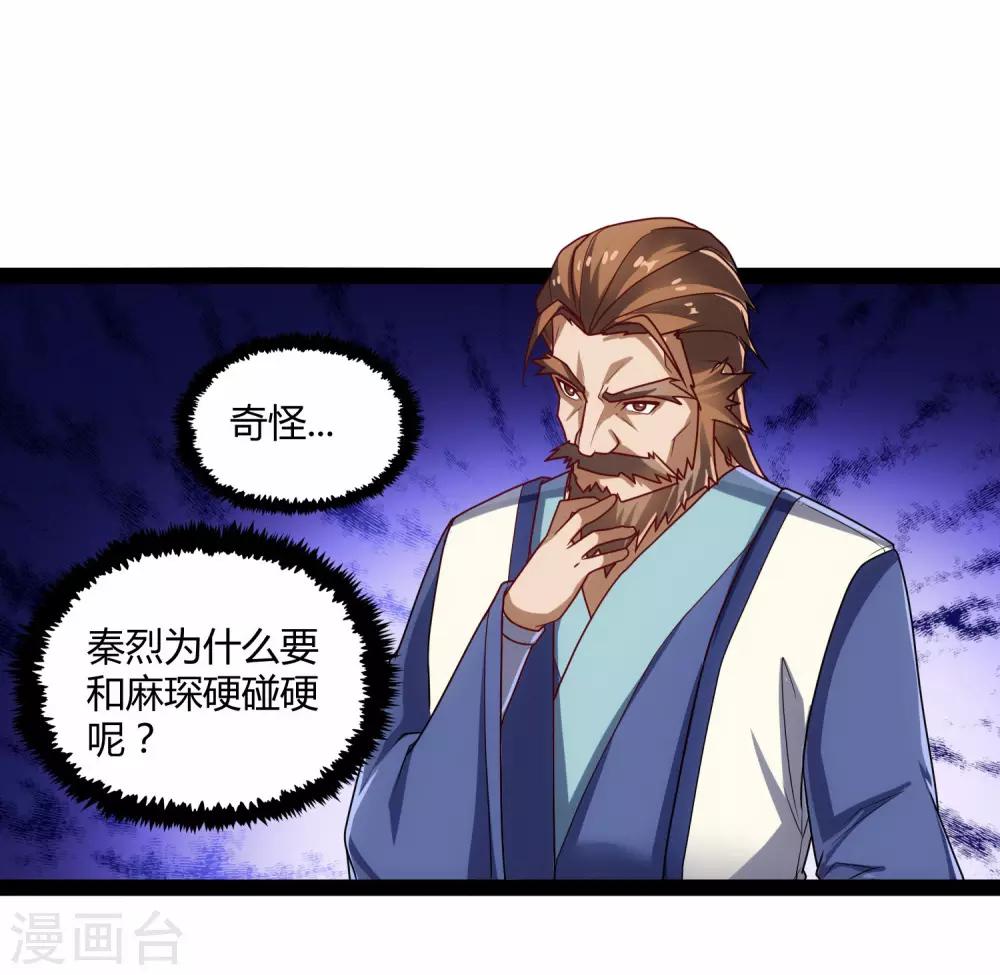 第95话 大打出手25