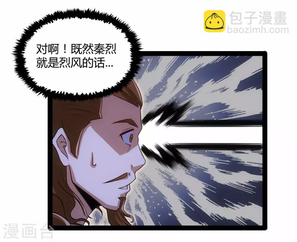 第95话 大打出手3