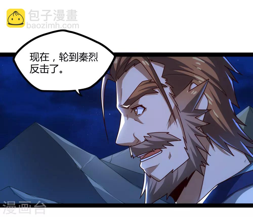第95话 大打出手30