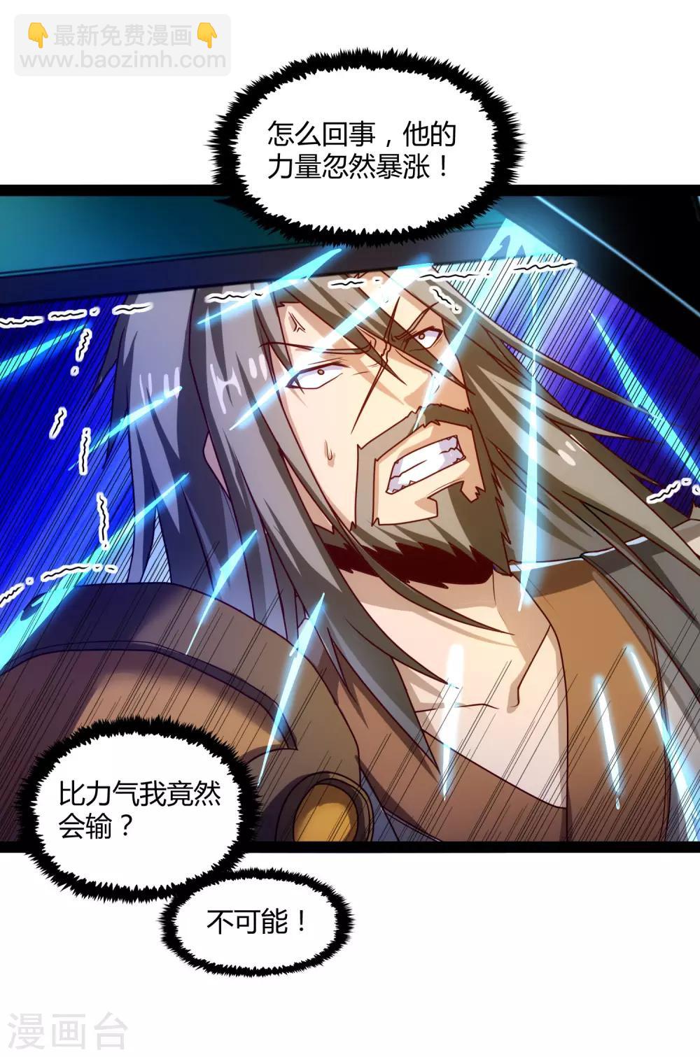 第95话 大打出手32