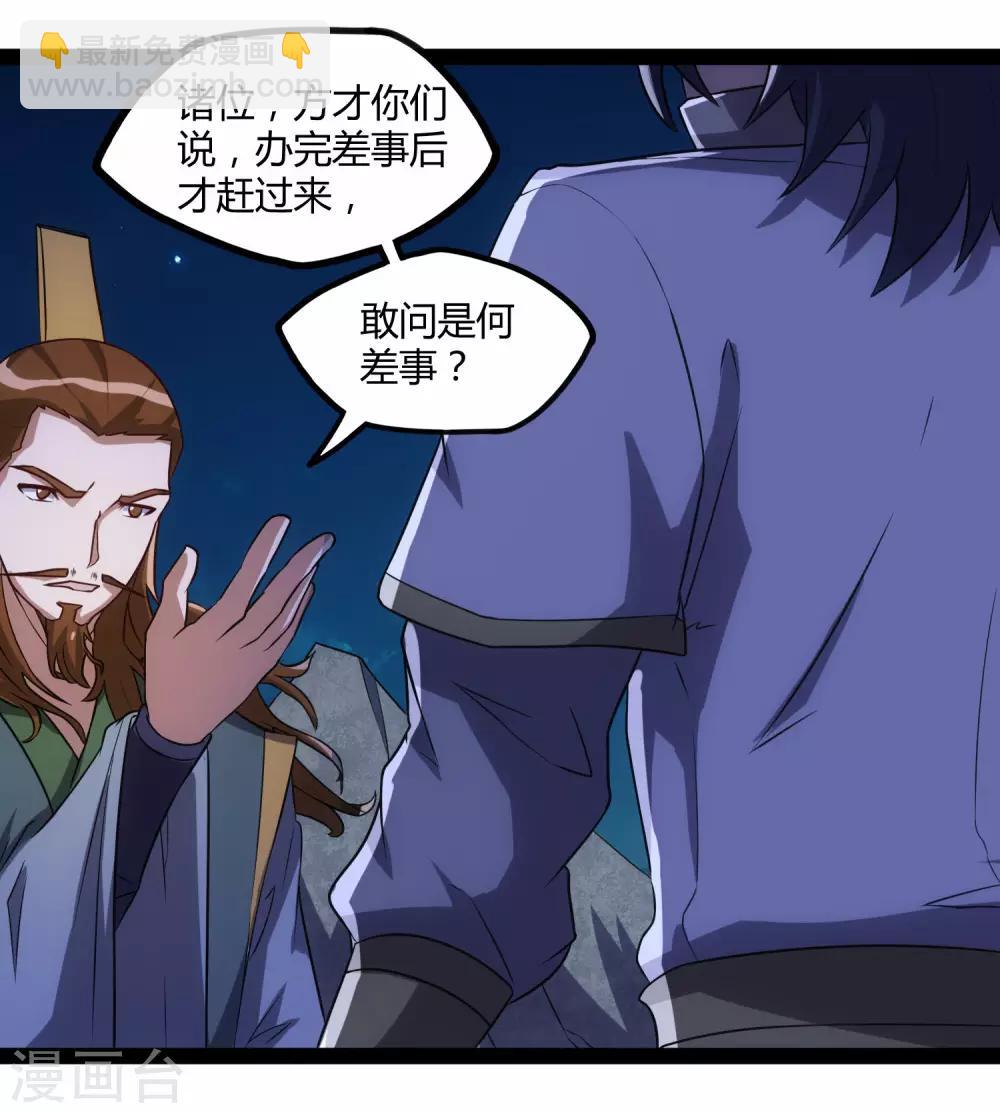 第95话 大打出手4