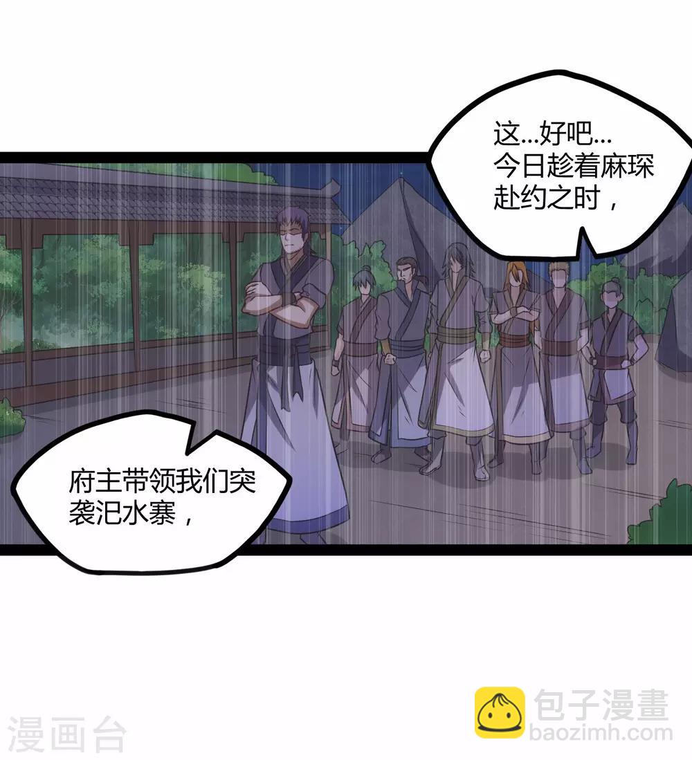第95话 大打出手6