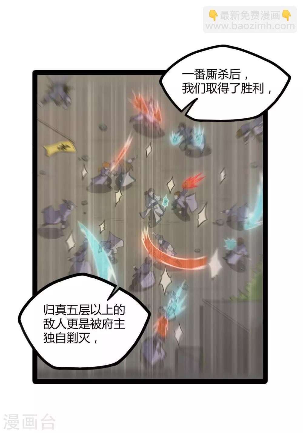 第95话 大打出手7